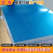 6061铝板材3003超薄铝板 5052合金铝板铝型材 厚铝板 阳极氧化