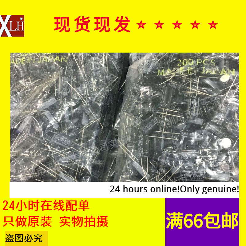 全新有货 电解电容 25v 470UF YXF 10*16 105° 高频低阻 长寿命