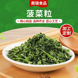 脱水蔬菜;代餐粉;烘焙原料