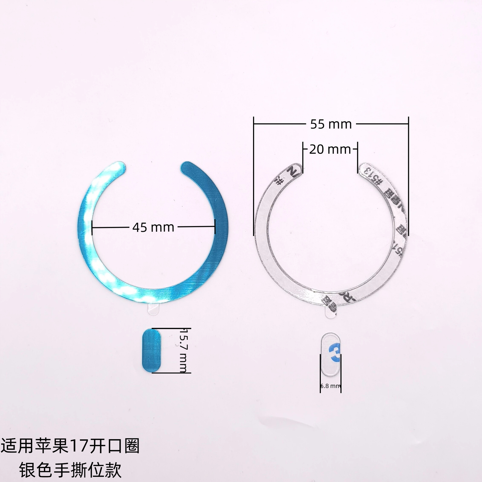 适用苹果手机配件引磁片开口引磁环手机壳车载磁吸支架磁吸车载