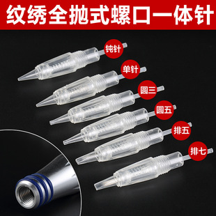 Embroidery Machine Needle Xia Meng Machine Full Throwing Spiral Screw All-in-One Machine Eyebrow Needle Embroidery All-in-One Needle Machine