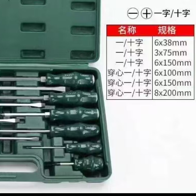 ドライバー 12PC セット、家庭用自動車修理、電子商取引、国境を越えた、軽量、低容量、大容量、交渉可能|undefined