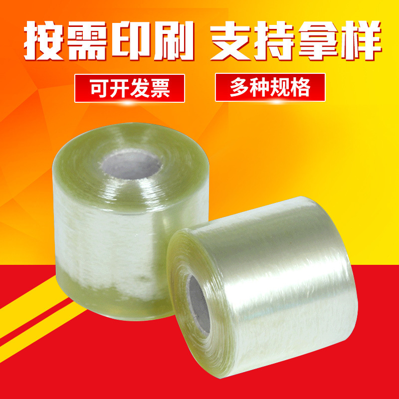 厂家供应现货PVC透明缠绕膜铝型材捆扎膜电线水管膜直销拉伸膜