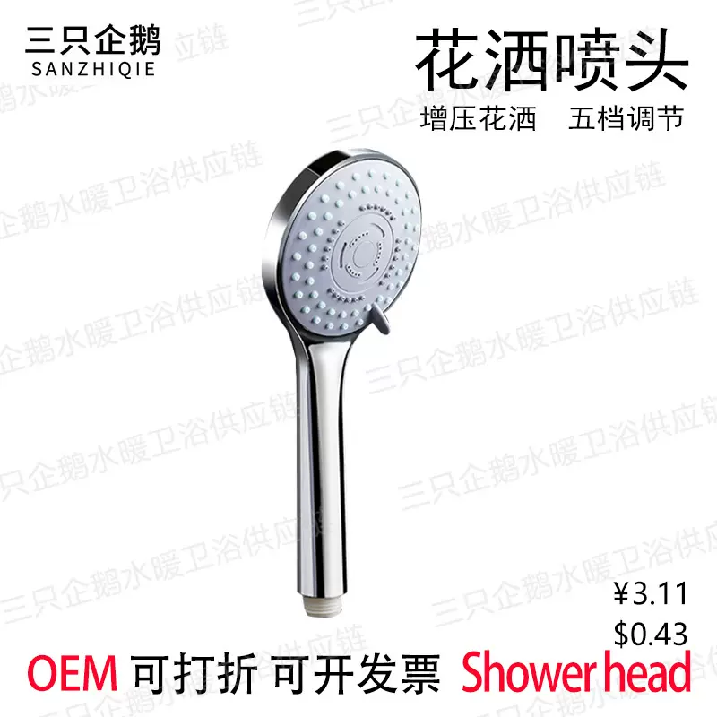 热水器淋浴花洒喷头卫生间浴室通用手持增压沐浴洗澡莲蓬头批发