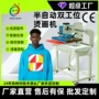 气动热压双工位印花烫画机