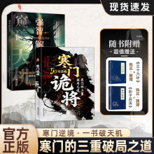 寒門怪傑の本格版速達発送 逆襲知恵マニュアル 知的対決と策略ガイド 底層からの転換のための論理|undefined