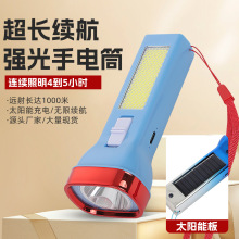 多功能LED强光手电筒太阳能迷你移动光源高续航户外便携照明手电