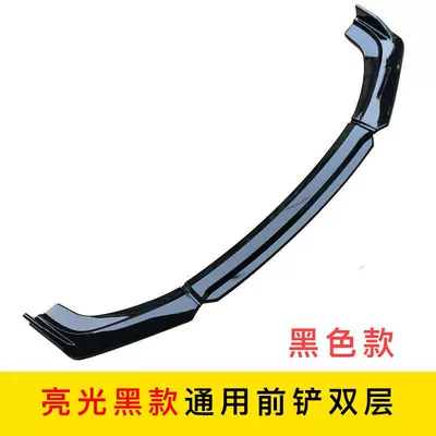 Front Bumper Decoration Parts — Other Car Modifications - double-layer-bright-black-black-chin