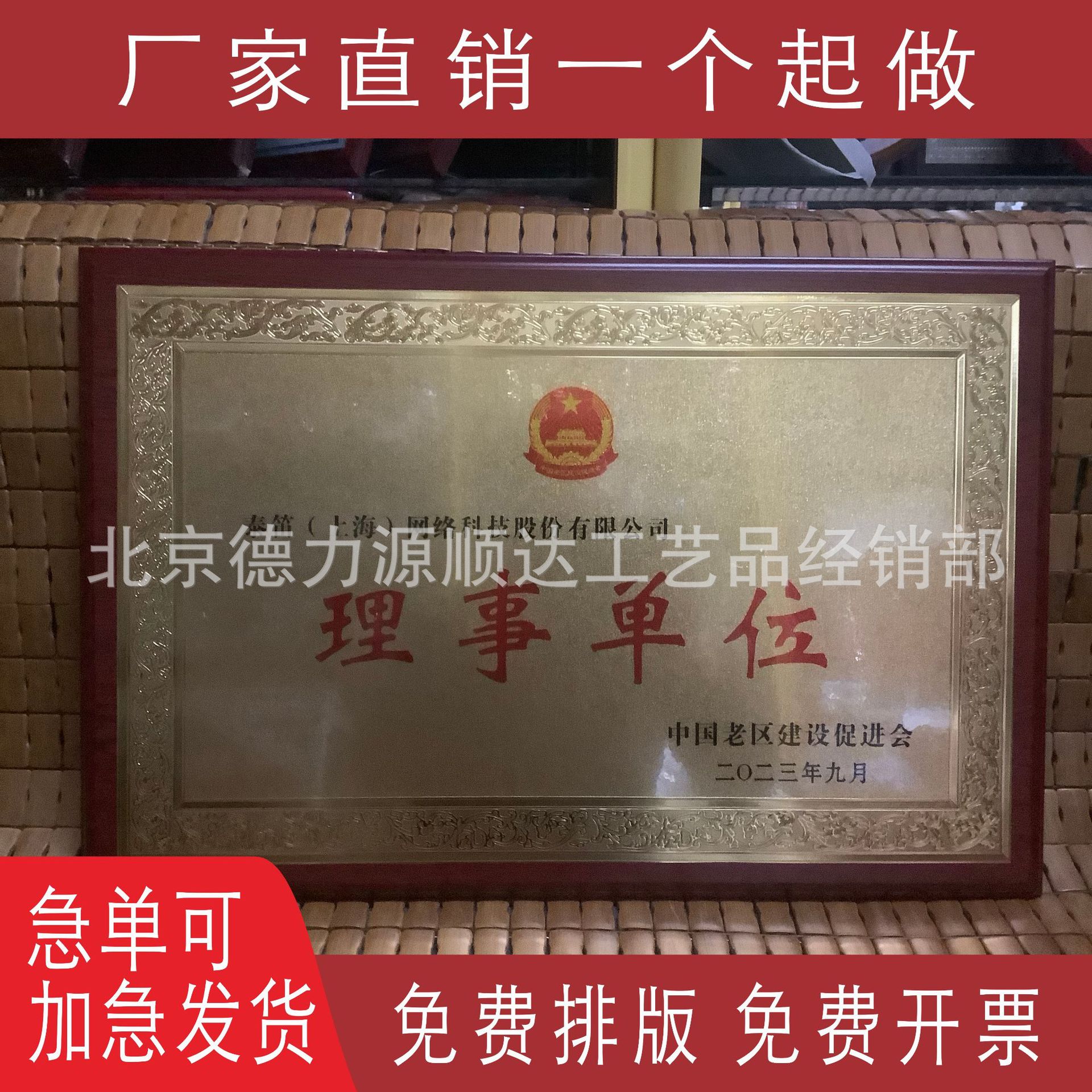 Gold foil medal agent franchise authorized plaque wooden wooden…