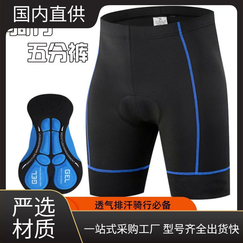 Road Cycling Shorts for Men and Women, Mountain Bike and Road Bike Shorts with Silicone Padding, Cycling Gear, Five-Point Shorts