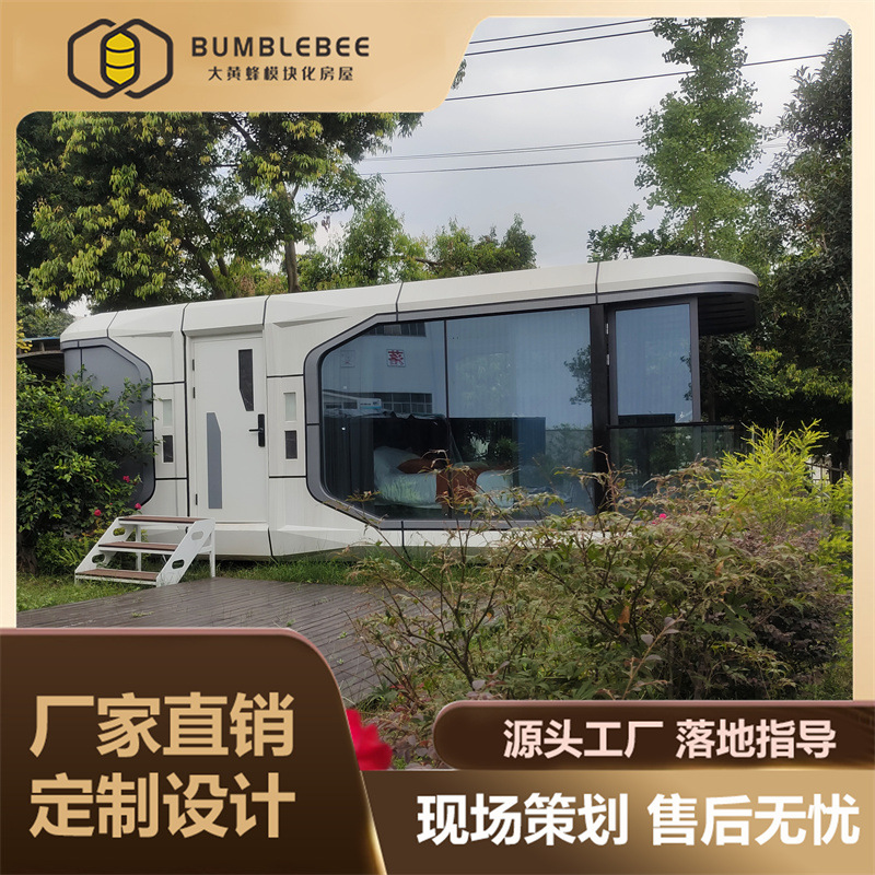 现货处理太空舱民宿移动酒店景区科技感民宿设计规划大黄蜂