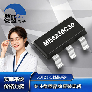 ME6230C30M5G ΢�� SOT23-5 2.5-5.5V 1A 30uA�o�B �Դ����IC