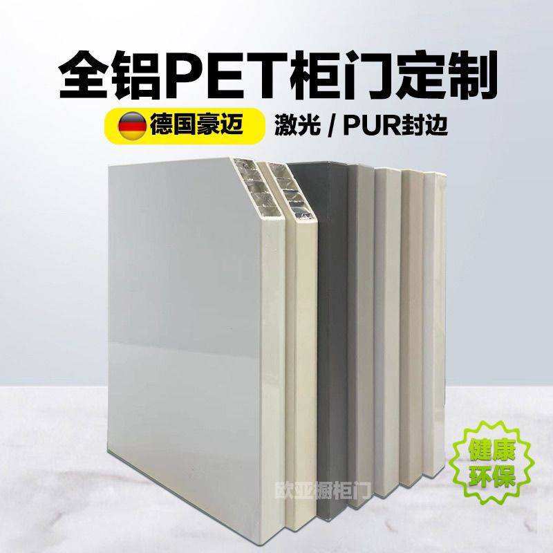 New Model Simple 18mm Aluminum Alloy Honeycomb Cabinet Door with Pet Skin-Like Texture, All-Aluminum Wardrobe Door, Wine Cabinet Door Panel