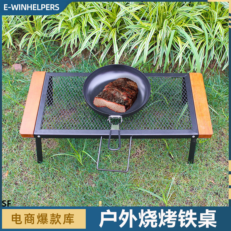 户外露营烧烤防烫木柄铁桌便捷带手柄折叠网桌野营沥水手提网架桌