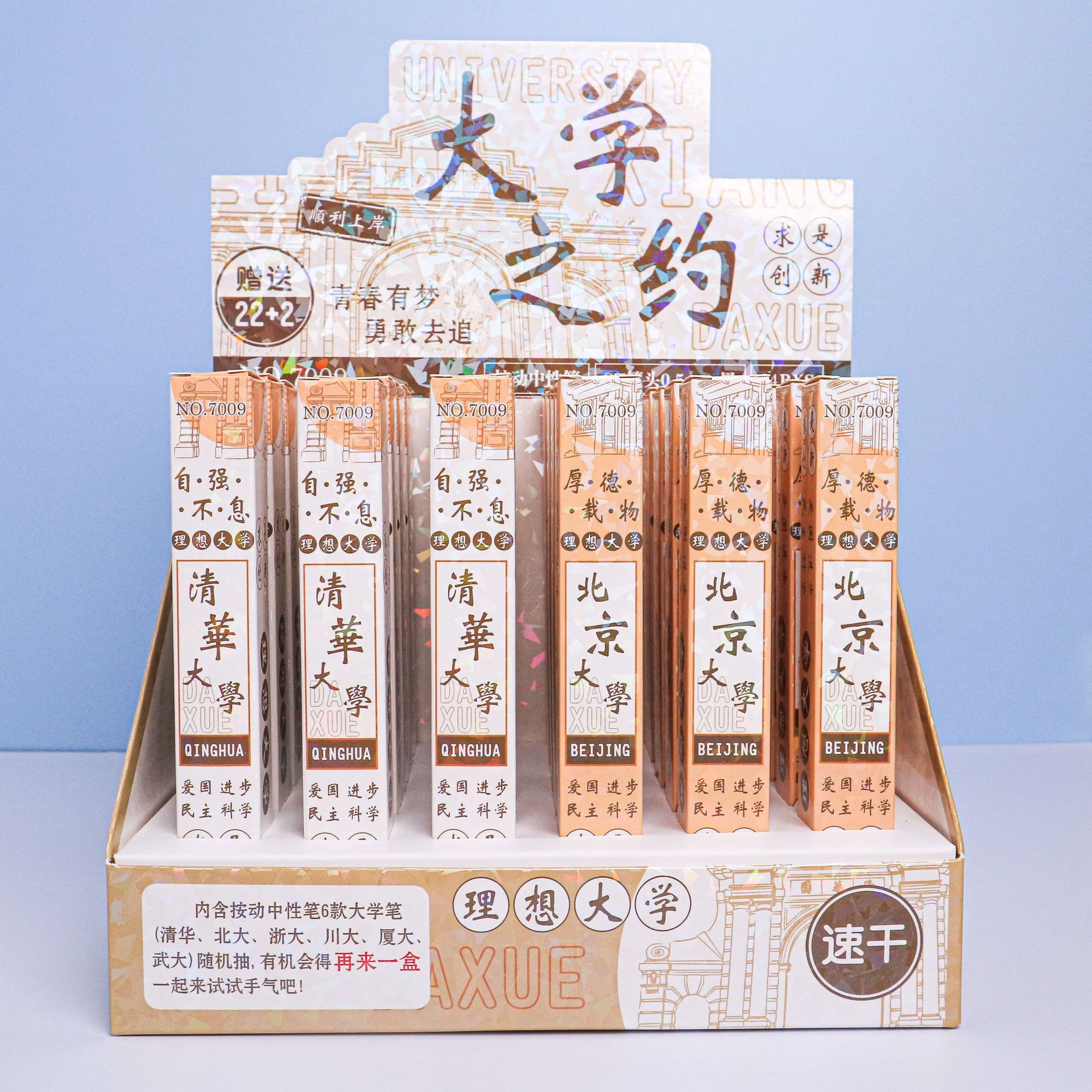 University appointment blind box press neutral pen cartoon blind box…