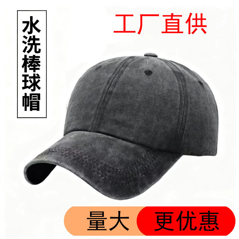 Washable Baseball Caps Directly from the Manufacturer, Affordable Price, Duckbill Advertising Caps, Retro Versatile Soft-Top Sun Protection Hats