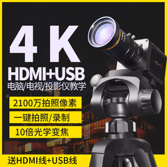 4kハイビジョンカメラを見て、hdmi書道教育工業カメラ設備のコンピュータカメラを生放送します。
