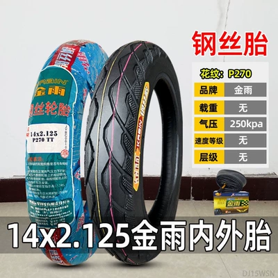 Non-industrial tires: other 25/2.5/3.0/2.50 - 14x2125-golden-rain-inner-and-outer-set-wire-tire