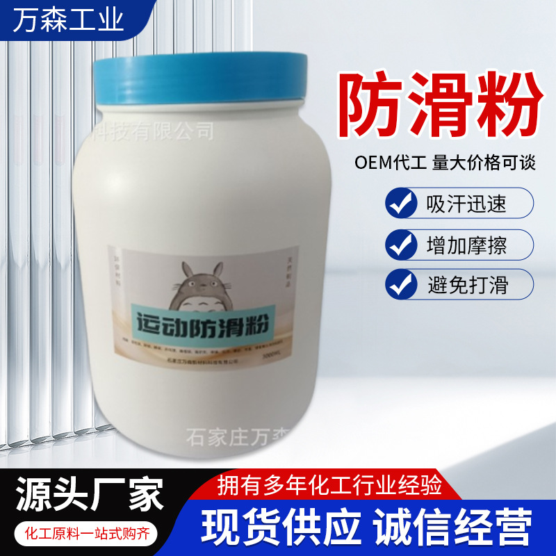 运动镁粉体育防滑粉羽毛球体操攀岩保持干燥增强摩擦运动防滑粉