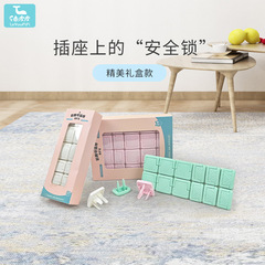 Socket protective cover children's anti-shock jack plug plug protective cover baby switch socket power cover gift box