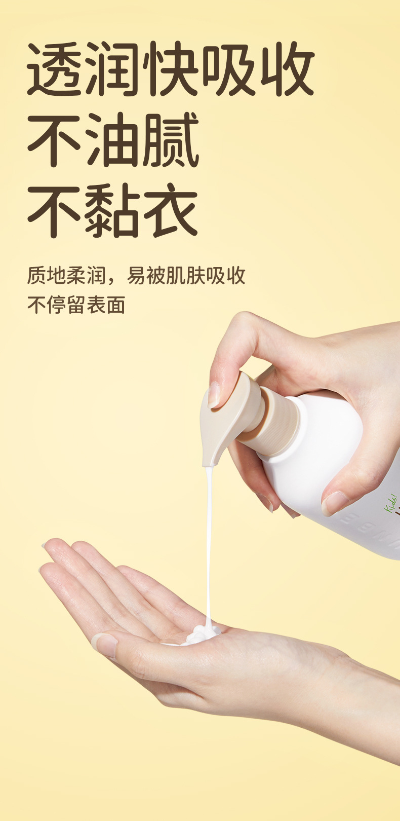 儿童皴裂润肤乳-300ml_09