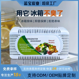 竹炭包;车用炭类吸附;活性炭