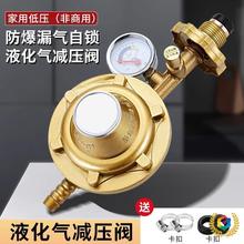 ♧煤气罐阀自动关闭家用国标0.6液化气减压阀低压阀煤气阀燃