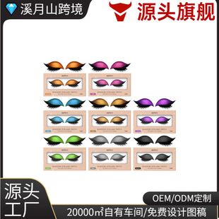 Lazy Eye Shadow Eyelash Patch ��Ӱ��ë�N �����۲��ʊy��y�N