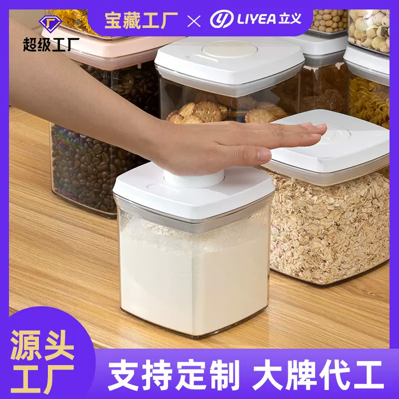 便携式防潮保鲜储物罐零食药材收纳盒食品容器透明密封罐保鲜盒