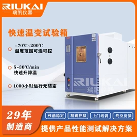高低温箱;恒温试验设备;老化箱