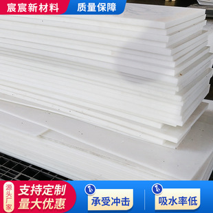 Manufacturer Customized Non-Stick Polyethylene Board Pe Board Polymer Plastic Board Ultra-High Molecular Weight Polyethylene Board Wholesale