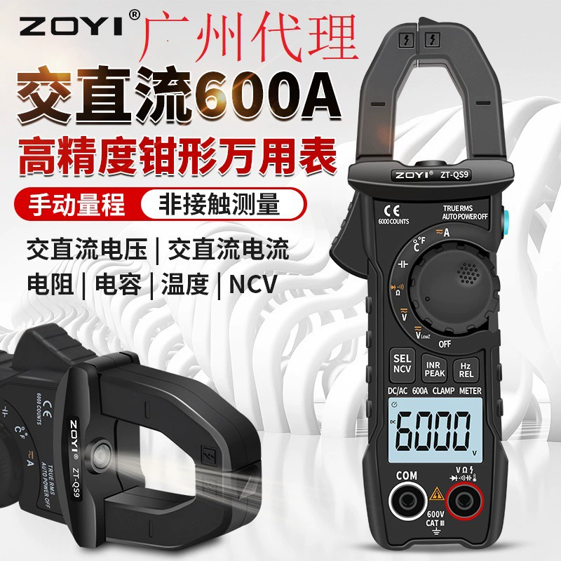 Zoji ZOYI переменного и постоянного тока зажимный измеритель QS9 цифровой высокоточный электрик многофункциональный амперметр 600A крест
