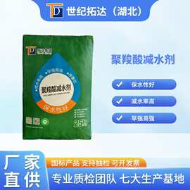 减水剂聚羧酸减水剂早强减水剂混凝土减水剂高效