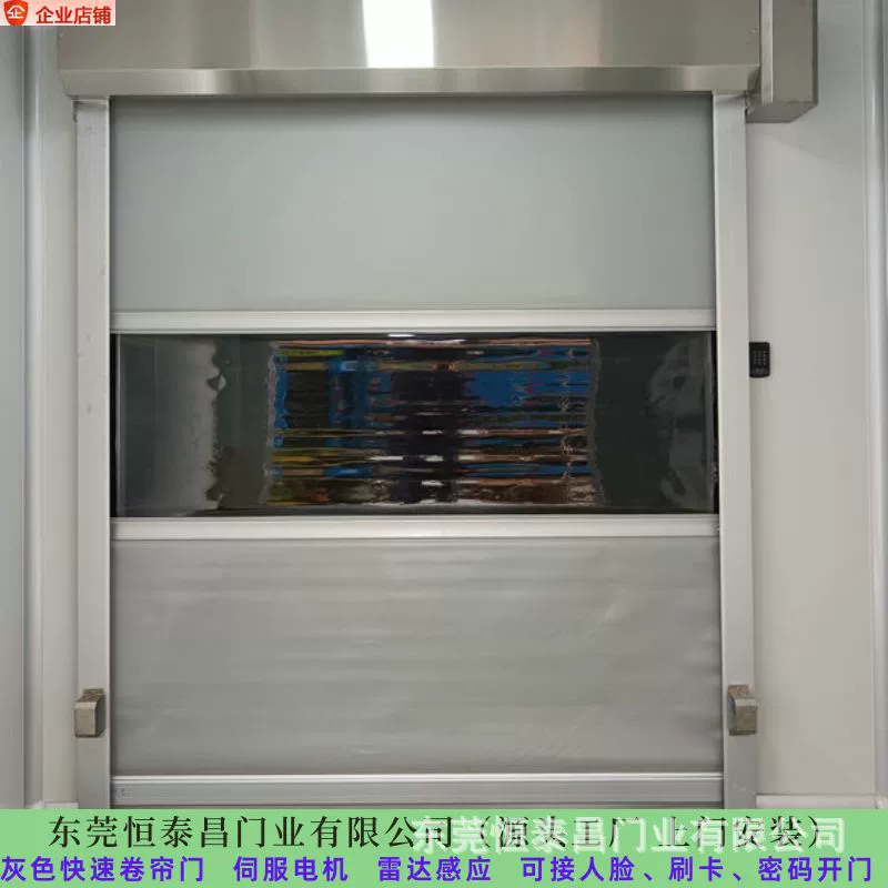 Automatic dynamic induction transparent fast high speed quality curtain PVC