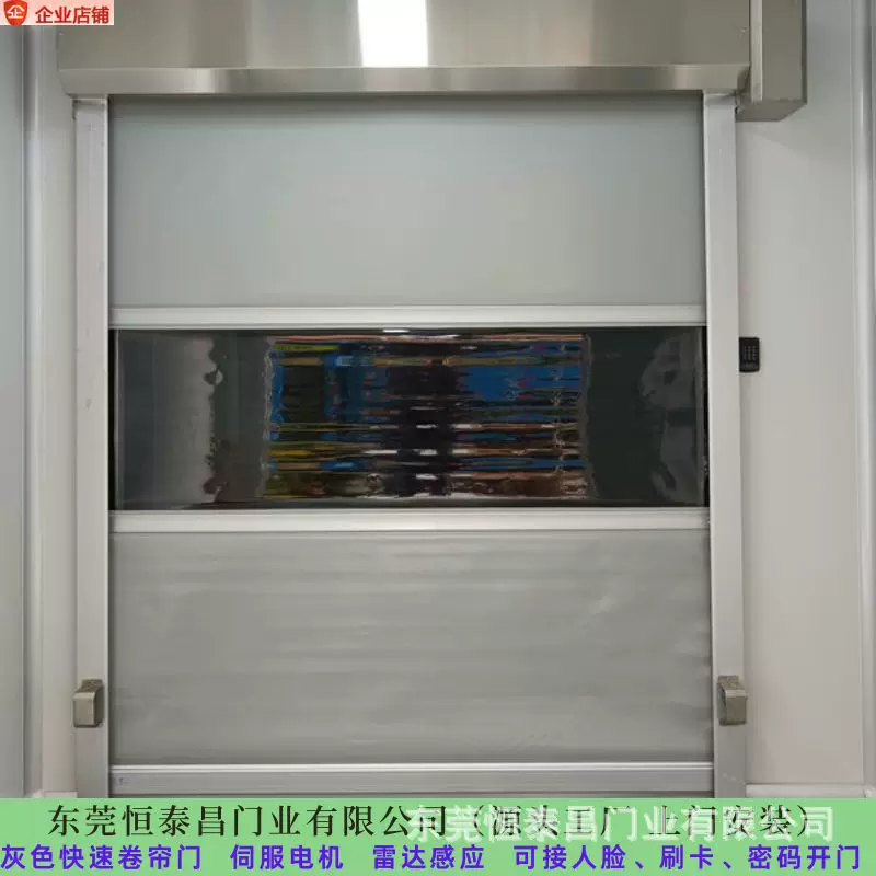 Automatic dynamic induction transparent fast high speed quality curtain PVC