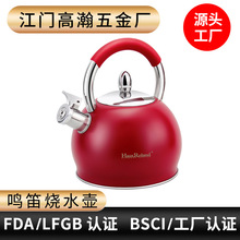304不锈钢鸣笛水壶燃气加厚复底煤气烧水壶电磁炉可用鸣音开水壶