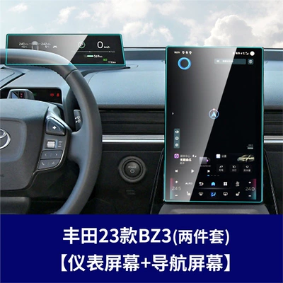 Car interior film Control Navigation Instrument Lcd Screen - 23-24-toyota-bz3-instrument-screen-navigation-screen-tpu-film