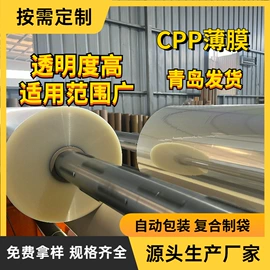 包装薄膜;功能薄膜;塑料包装材料