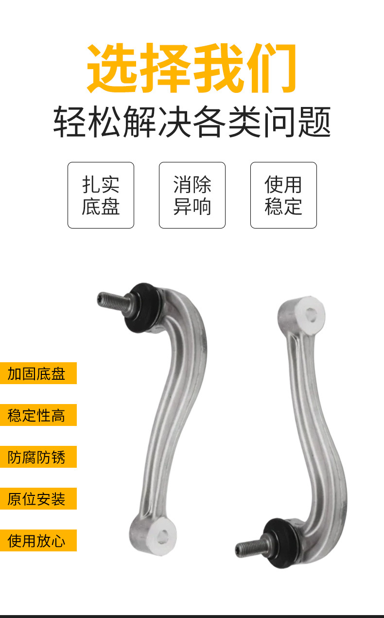 Wholesale applicable to the Curiean Phantom stabilizer ball head balance rod 31356881314 31356881313