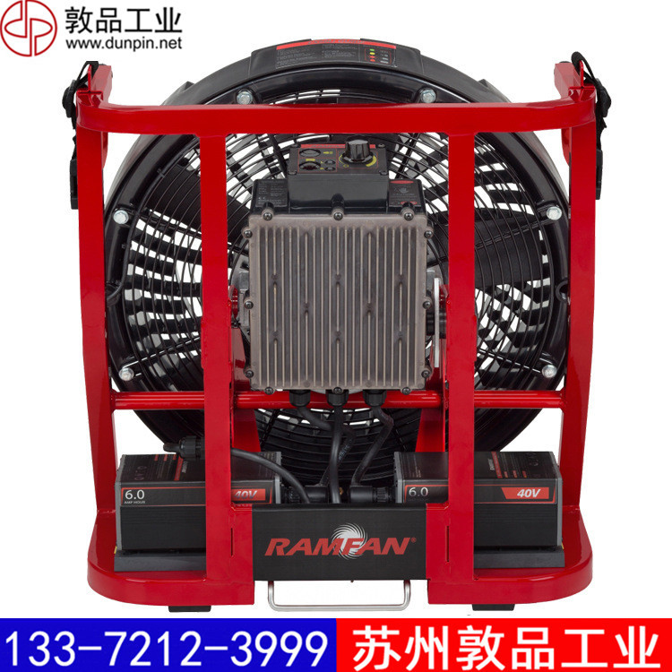 EX150Li锂电池排烟机RAMFAN优兰特