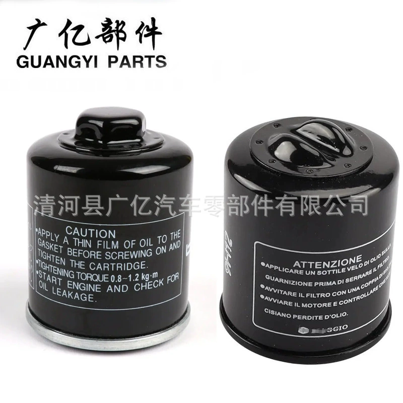 Масляный фильтр HF183 9H12 для мотоциклов Piaggio Vespa Medley