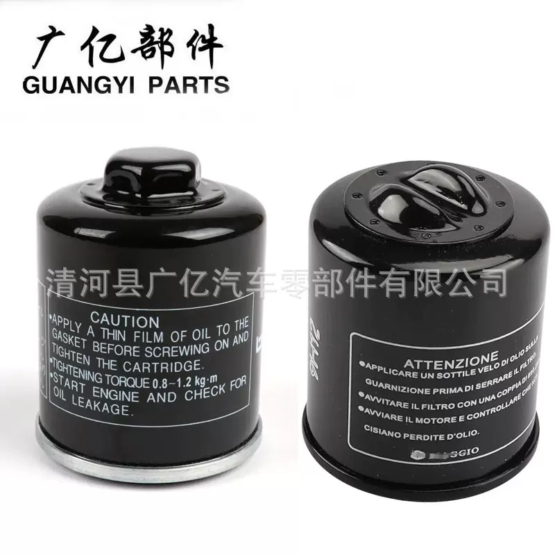 HF183 9H12摩托车机油滤清器 比亚乔Piaggio Vespa Medley