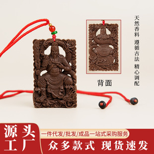 Guanlan Tingyue Guan Gong Longan Incense Natural Fragrance Brand One-Piece Drop Shipping Wearable Pendant Herbal Aromatherapy Fragrance Brand