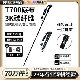 野营折叠桌椅;登山/滑雪杖;其他户外用品