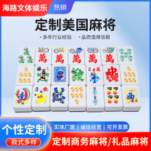 美国麻将定 制美式麻雀牌自定义LOGO密胺卡通麻将便携礼品麻将