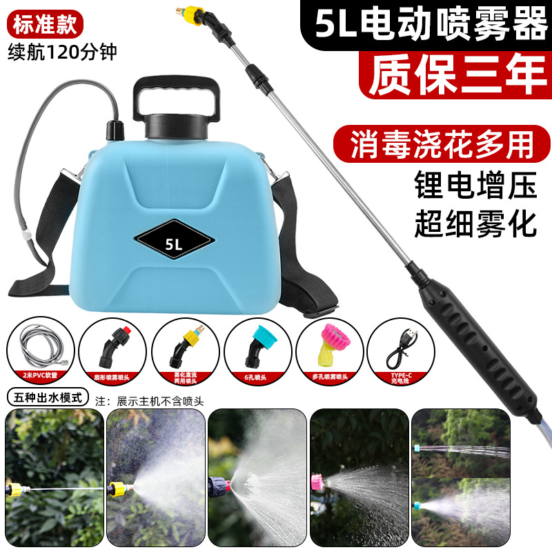 Pulverizador eléctrico agrícola desinfección de alta presión rociador de pesticidas hogar nueva batería de litio recargable rociador de hombro regadera