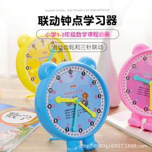 Three-pin linkage hour learning device recognition time clock children Primary School mathematics teaching aids teaching clock learning aids