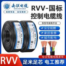 ����|����RVV�Դ����ȼ3+1/3+2/4+1�~о2.5/4/6/10/16/25ƽ��