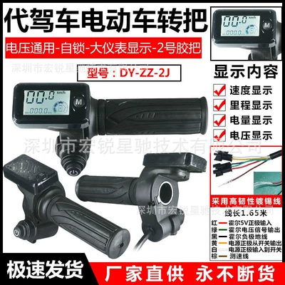 New Lithium Battery Electric Scooter Other vehicle instruments - 6-wire-dy-zz-2j-voltage-universal-self-locking-power-switch-large-instrument-no-2-rubber-handle