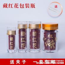 装藏红花玻璃瓶罐子1克2g5克3克装高档伊朗藏红花包装盒礼品盒空